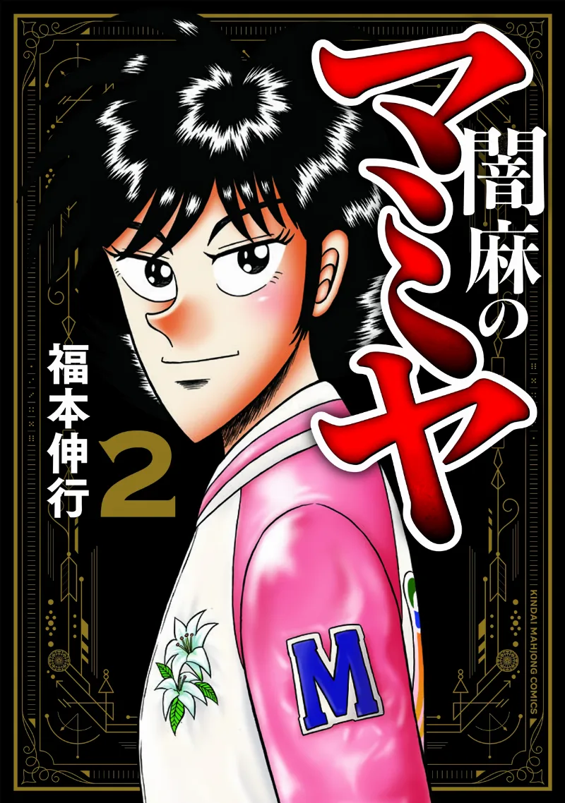 Volume 02.1