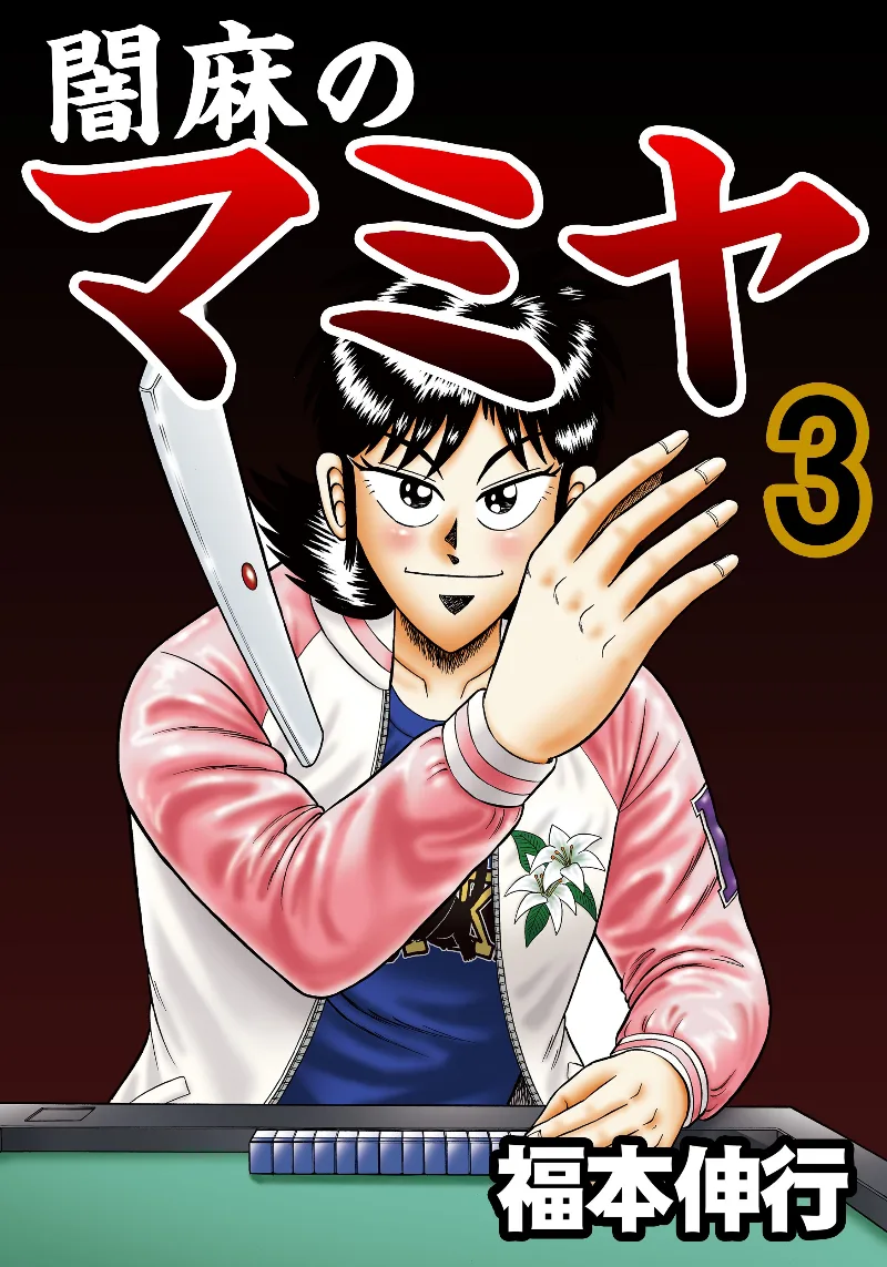 Volume 03