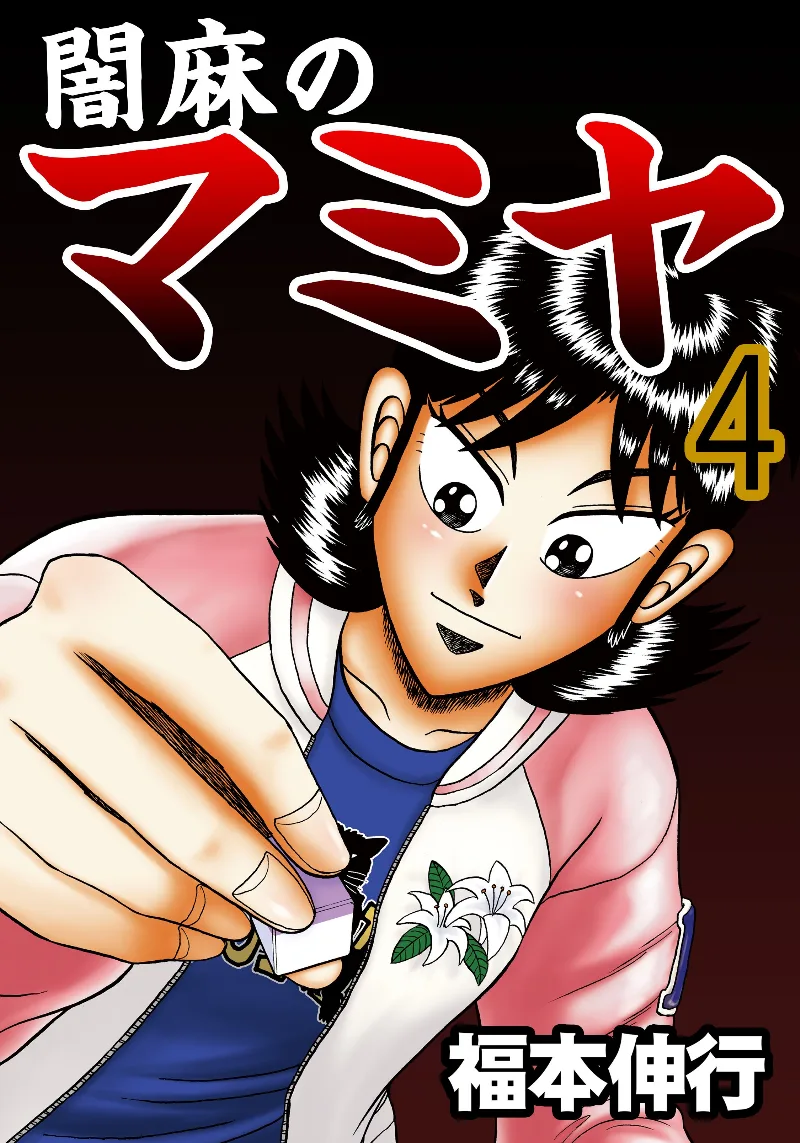 Volume 04