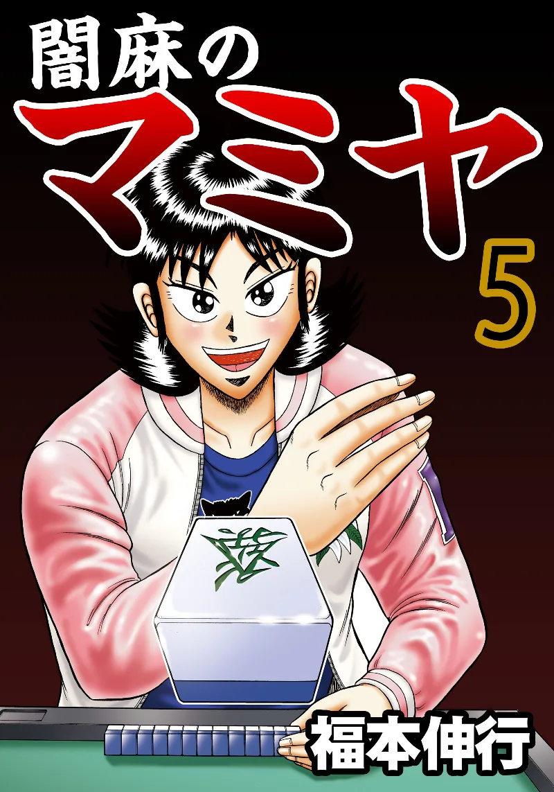Volume 05