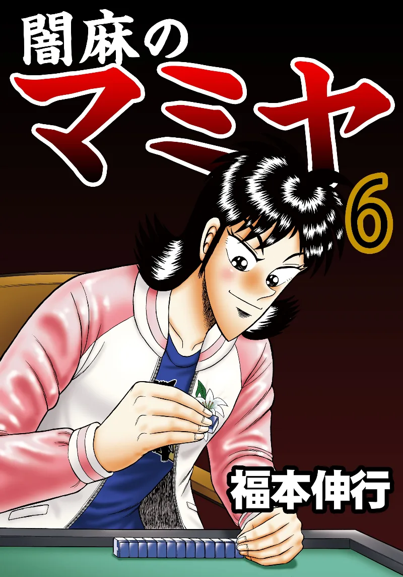 Volume 06