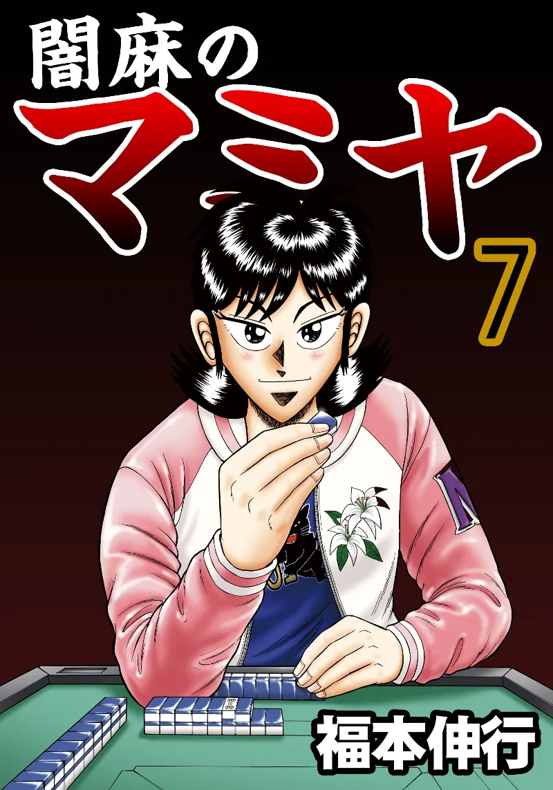 Volume 07