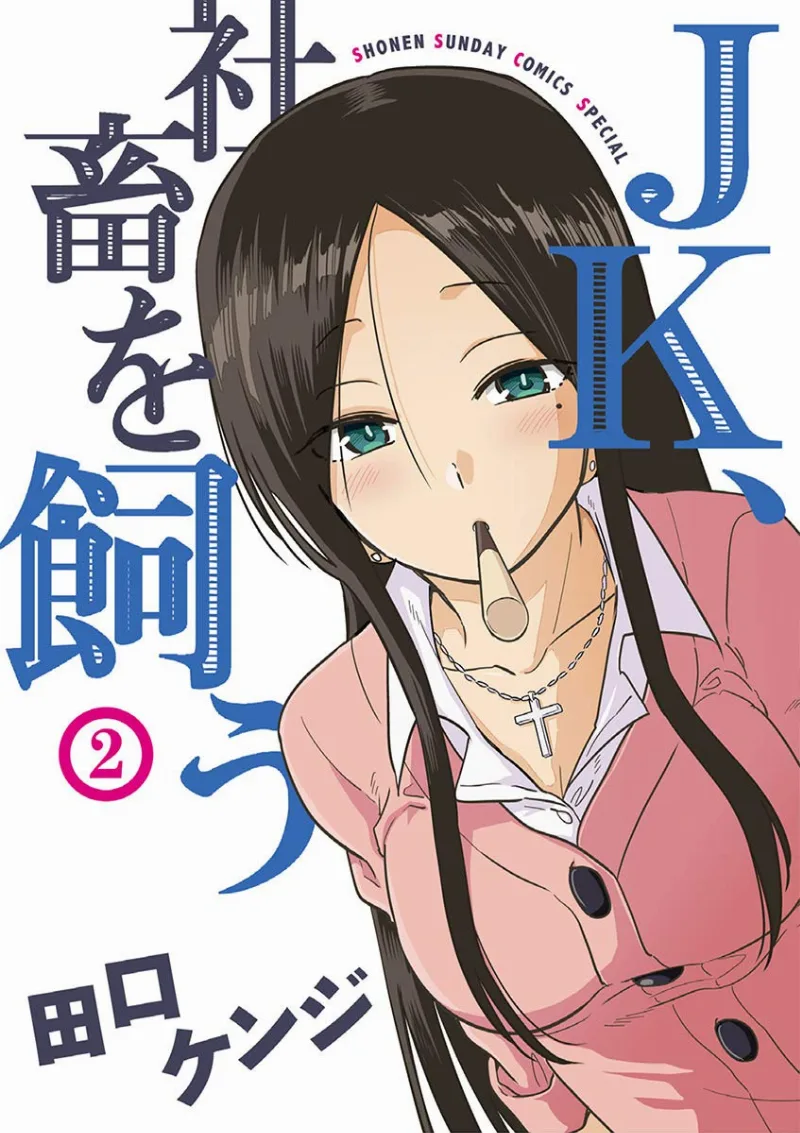 Volume 02