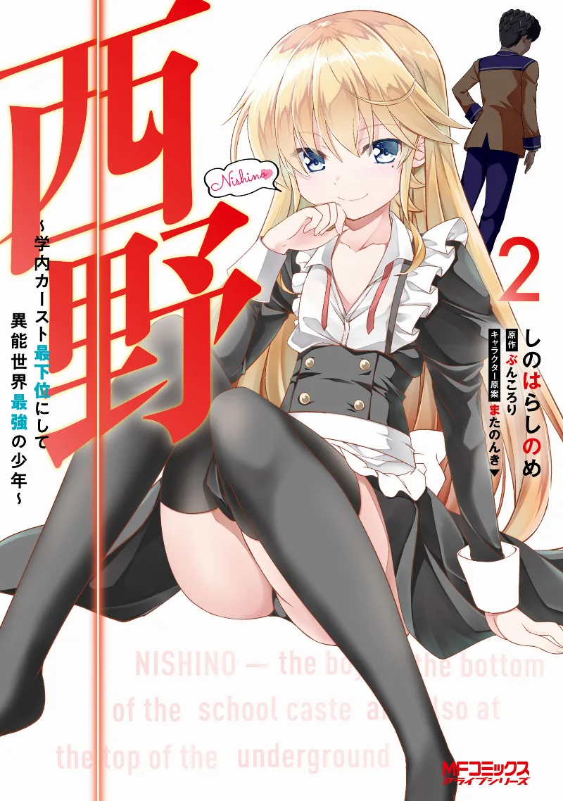 Volume 02