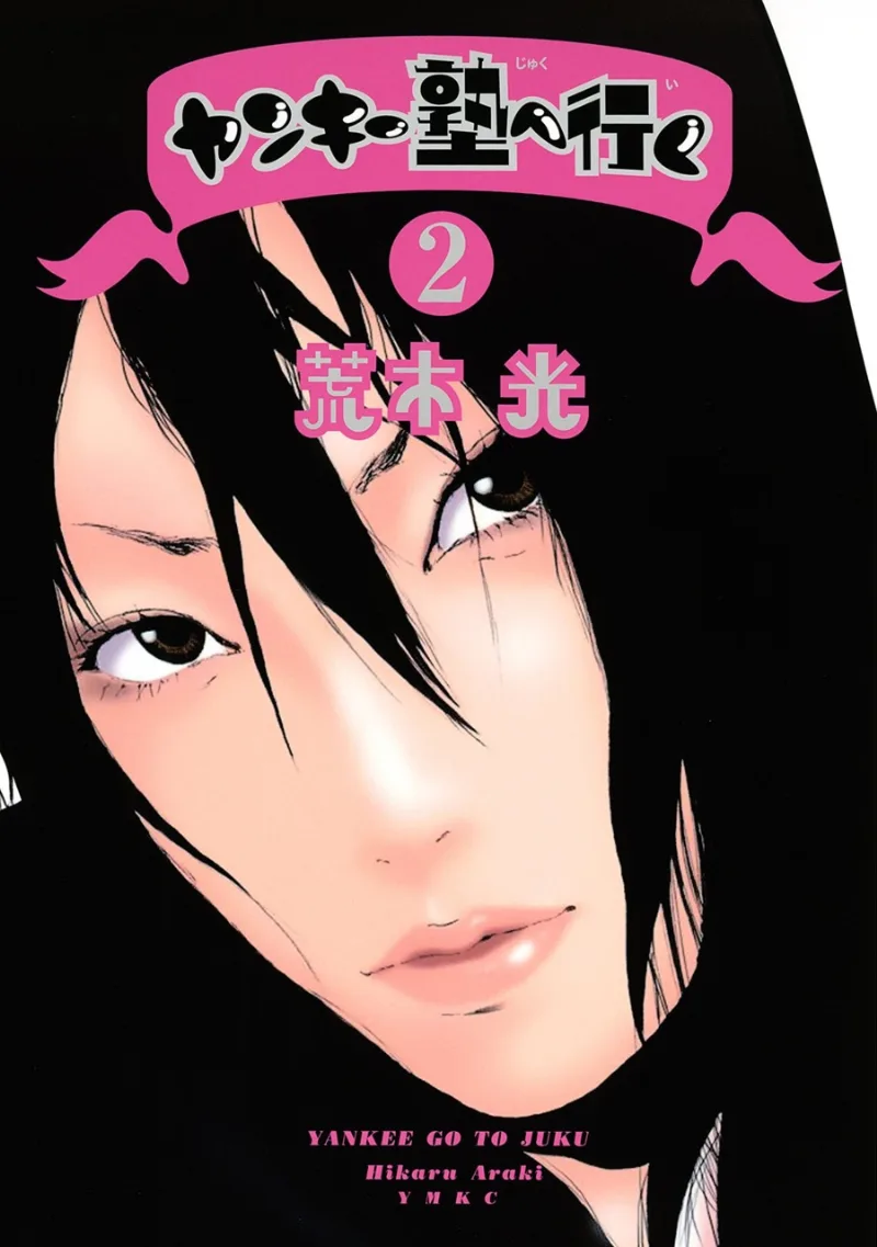 Volume 02