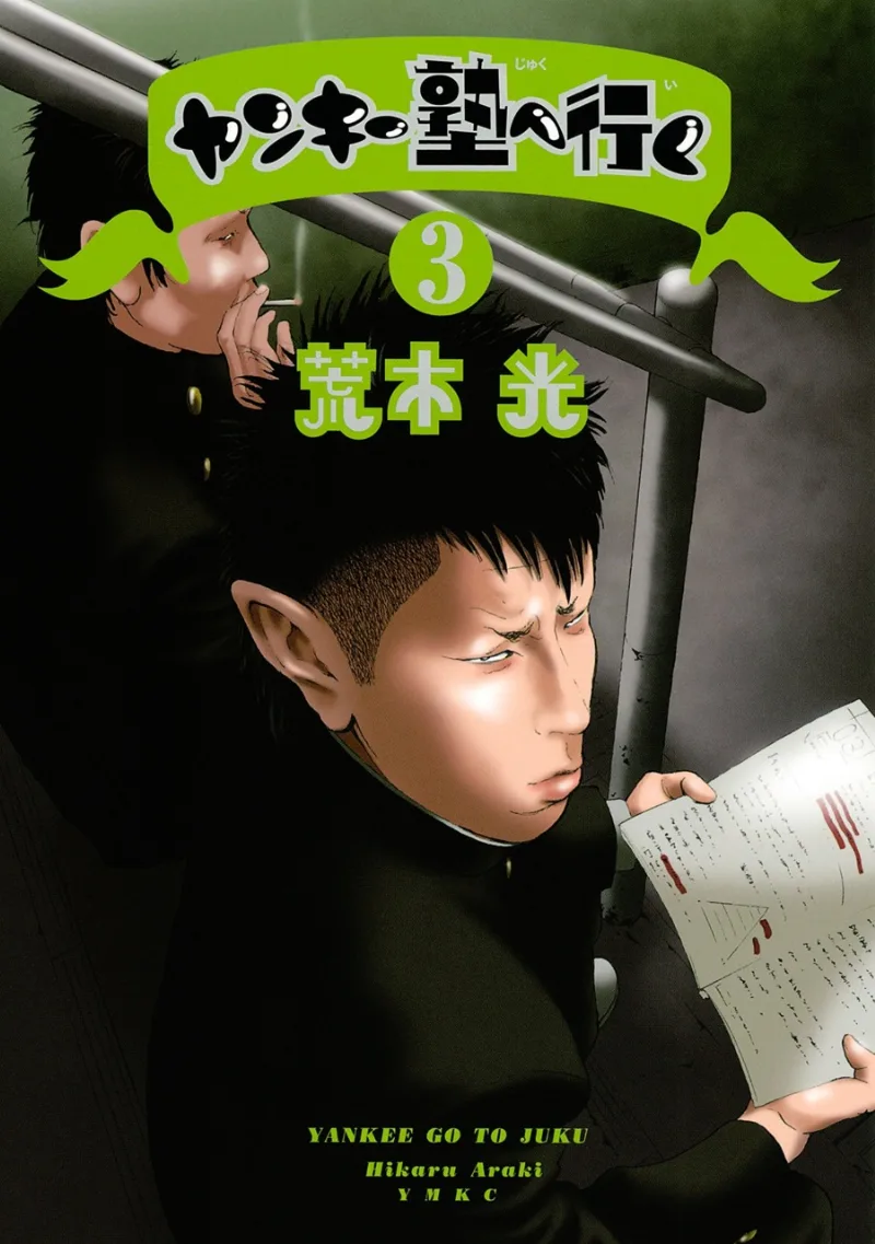 Volume 03