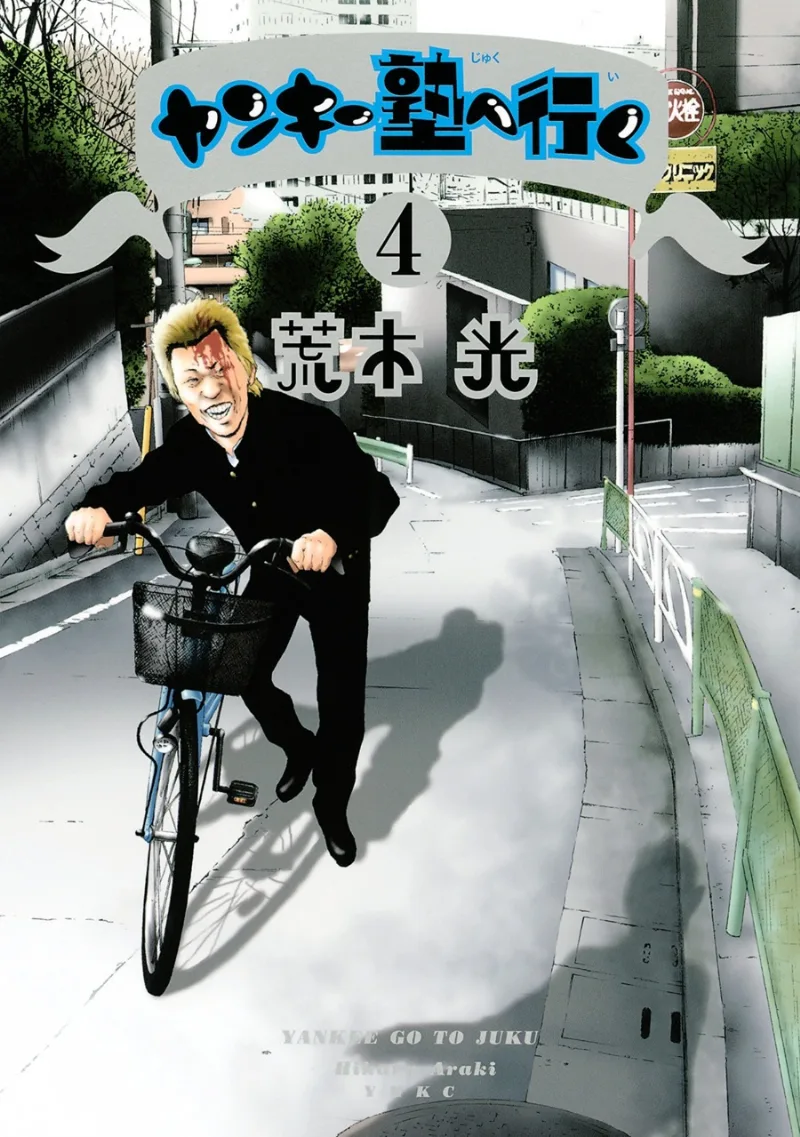 Volume 04