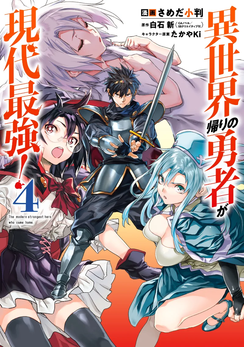 Volume 04