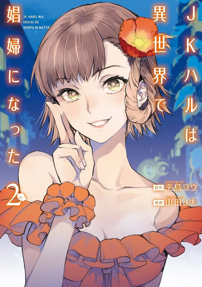 Volume 02