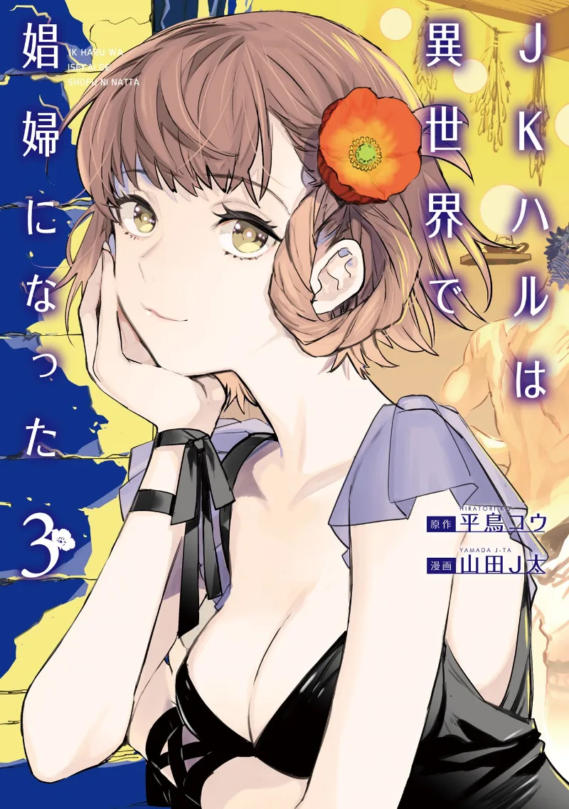 Volume 03