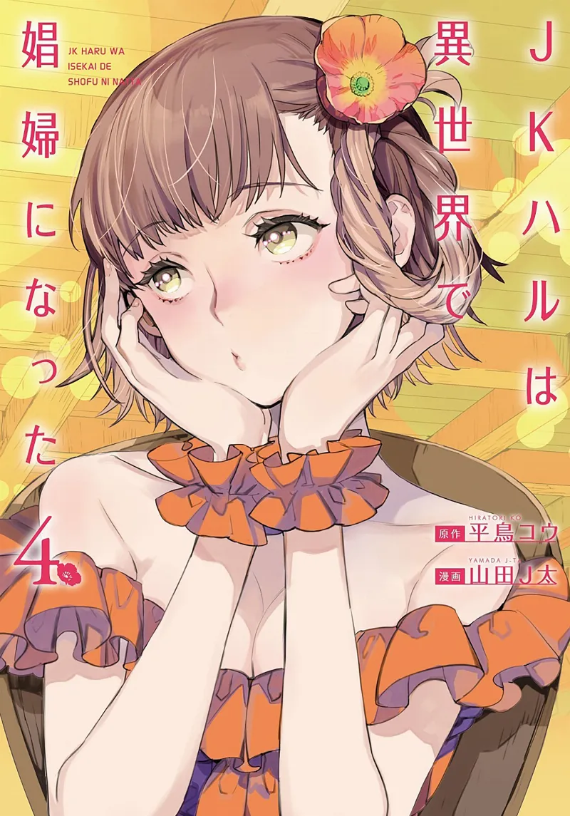 Volume 04
