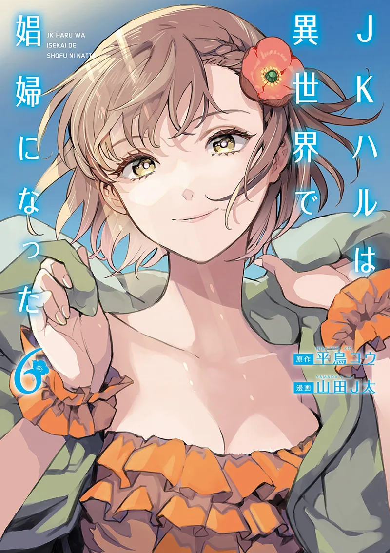 Volume 06