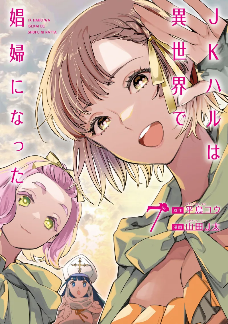 Volume 07