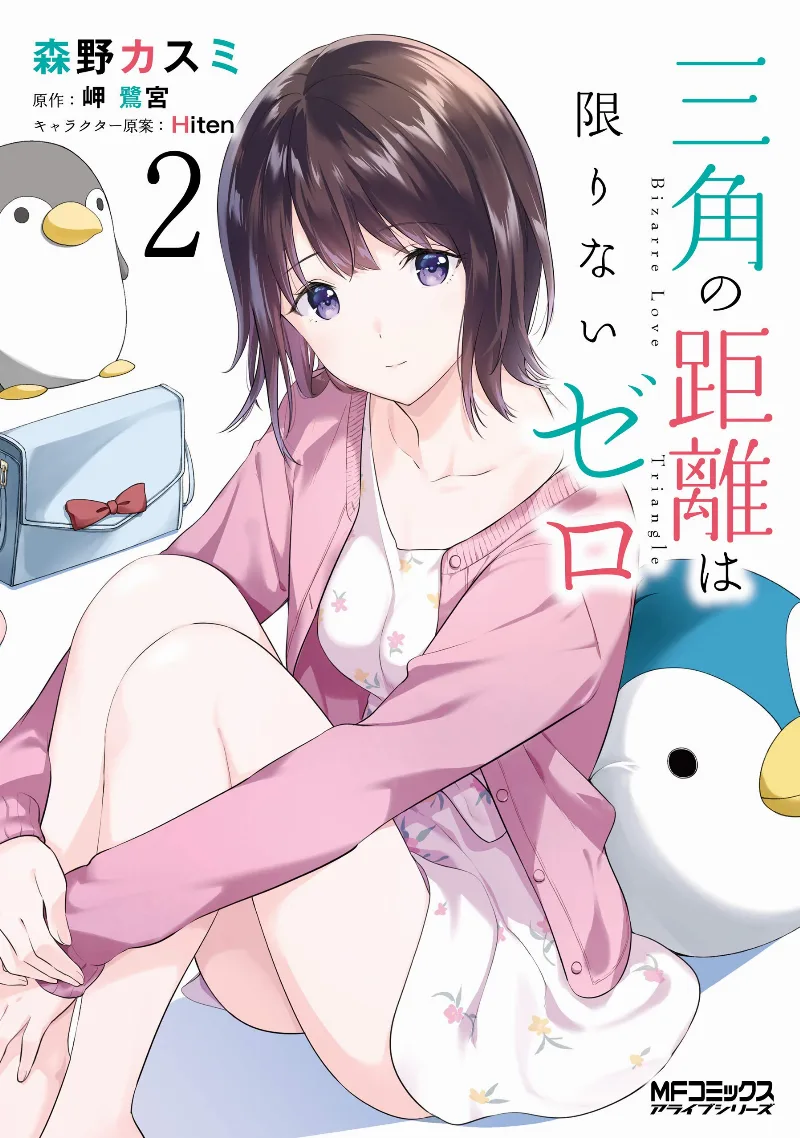 Volume 02