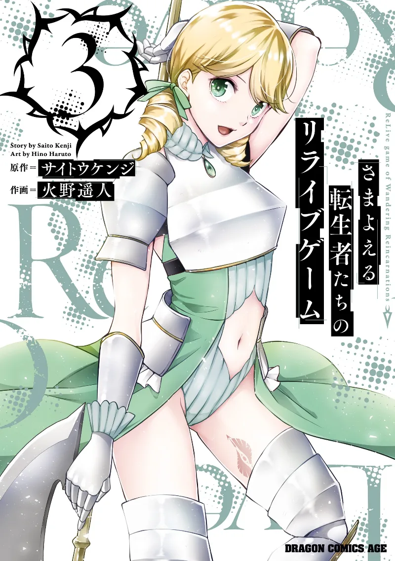 Volume 03
