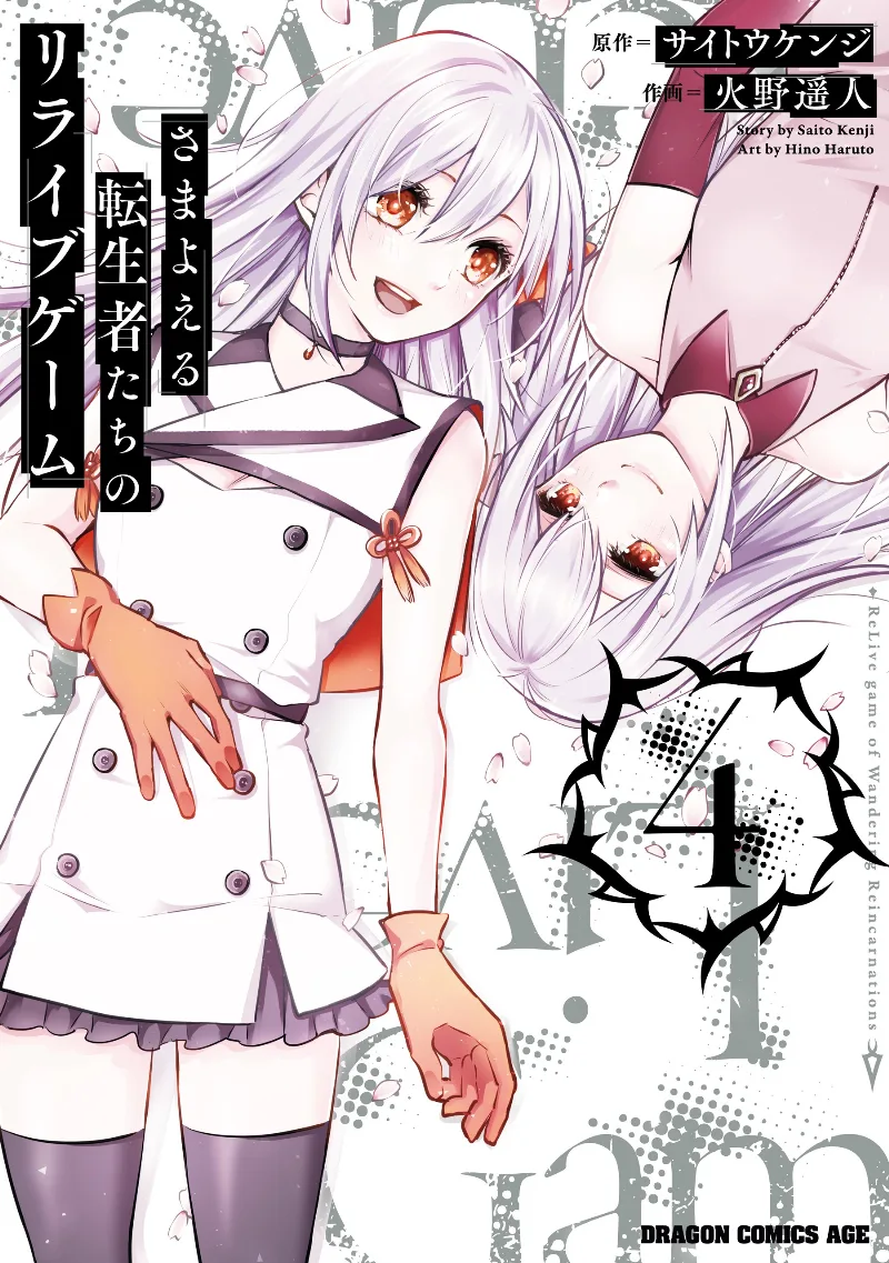 Volume 04