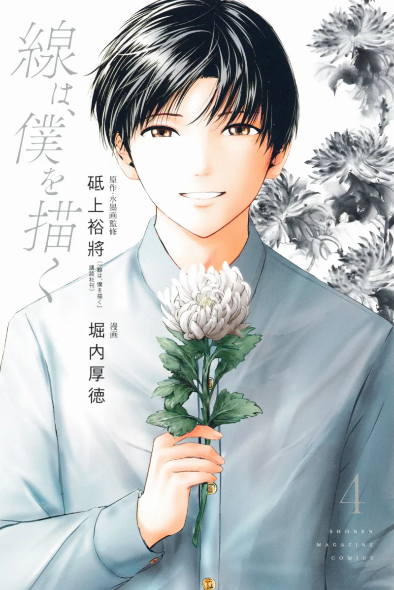 Volume 04