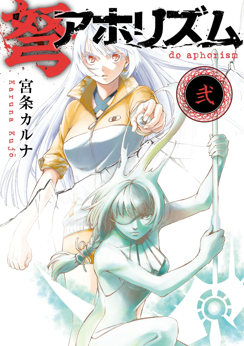 Volume 02
