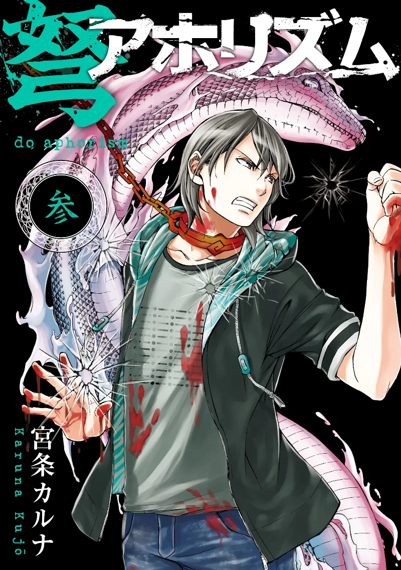 Volume 03