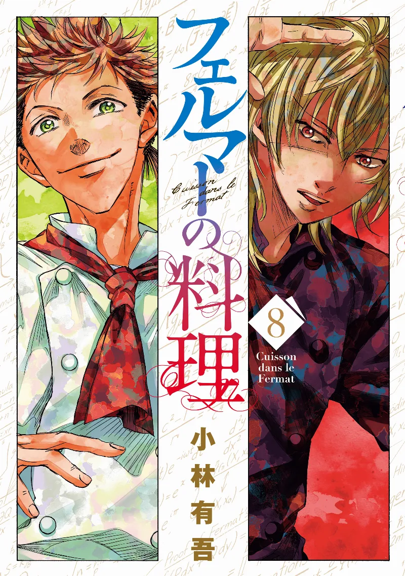 Volume 08
