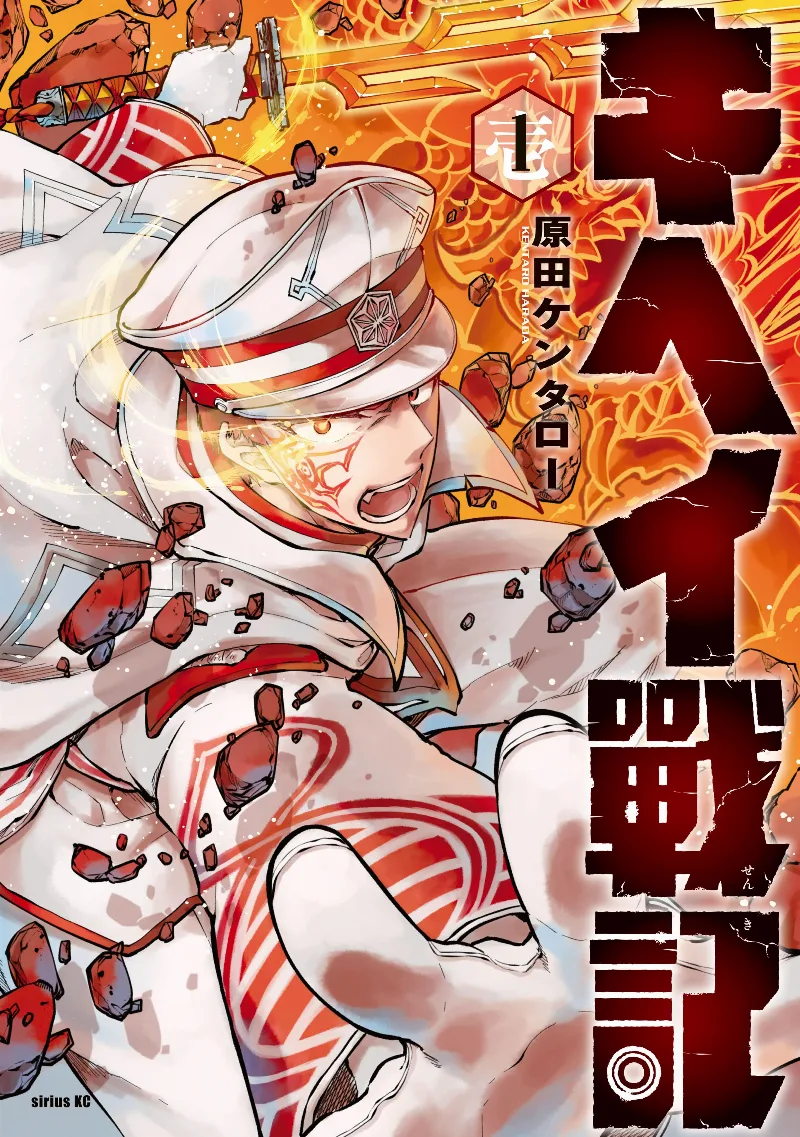 Volume 01