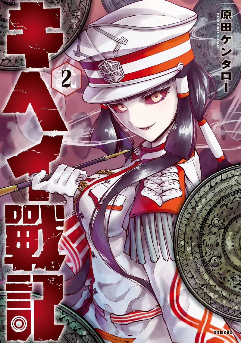 Volume 02
