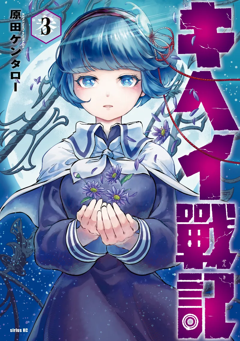 Volume 03