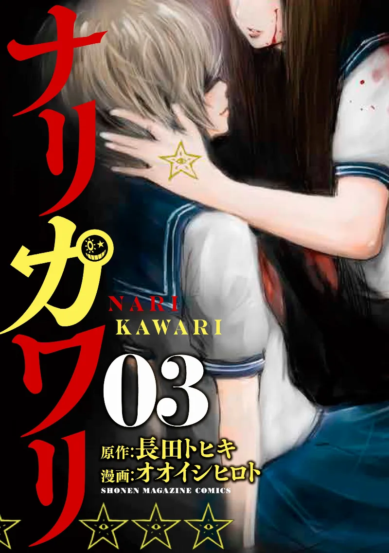 Volume 03