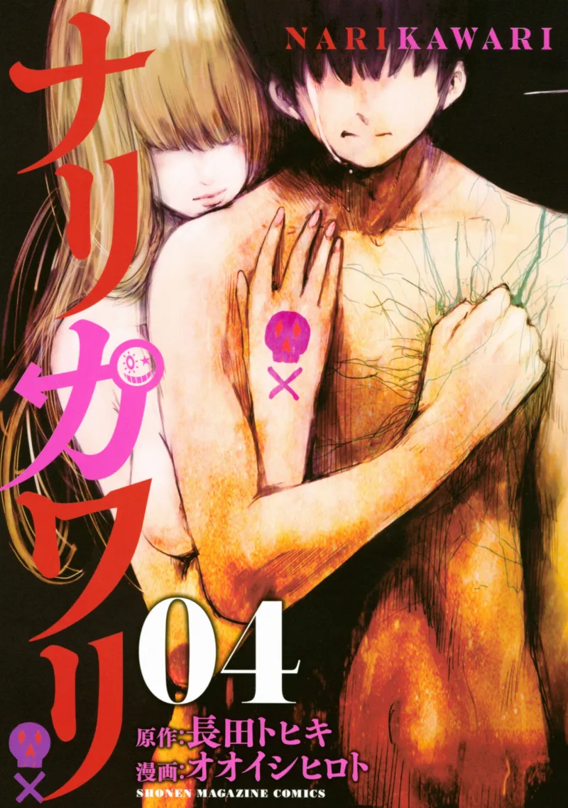 Volume 04