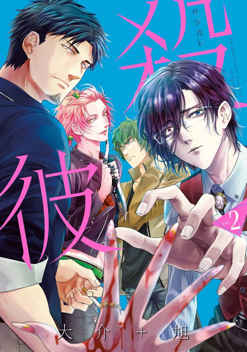 Volume 02