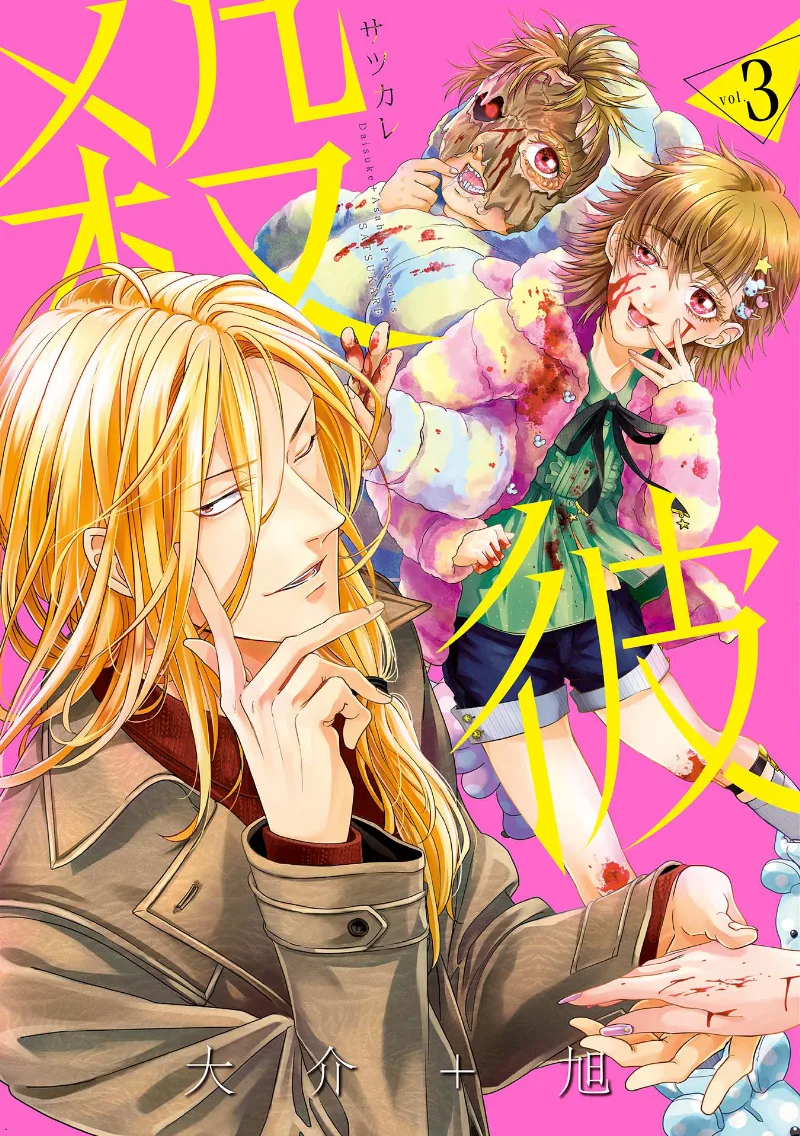 Volume 03