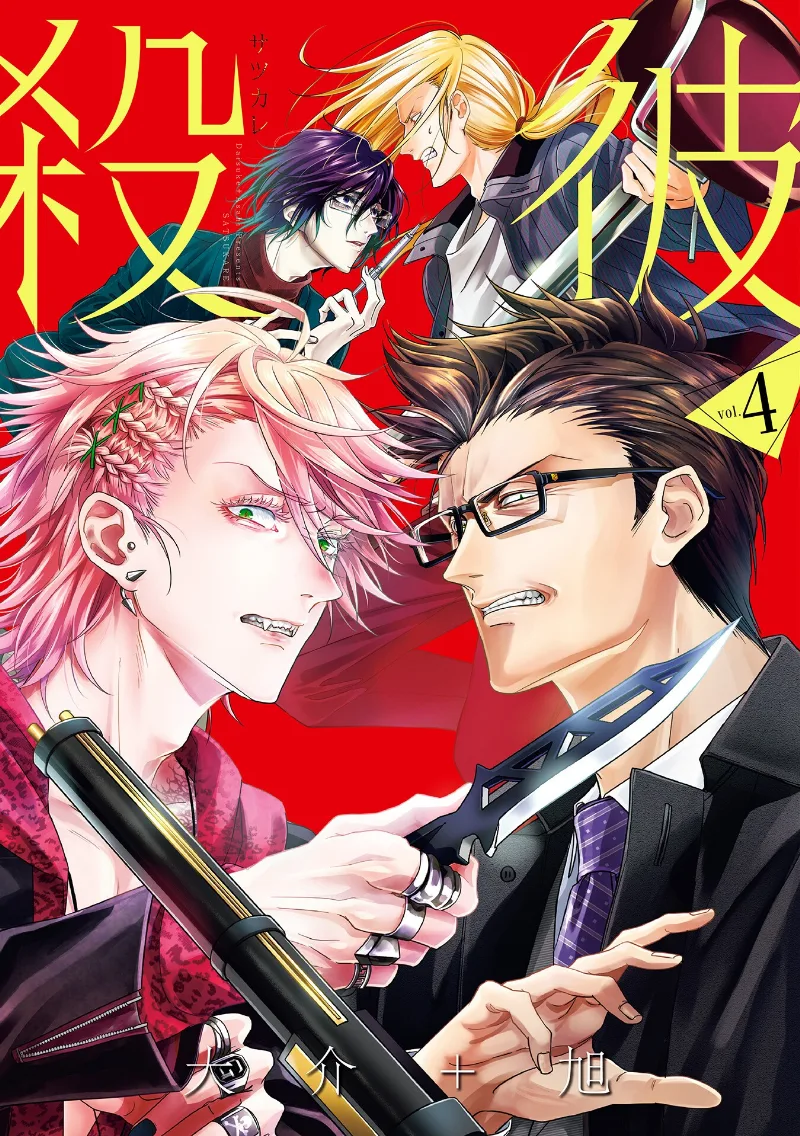 Volume 04