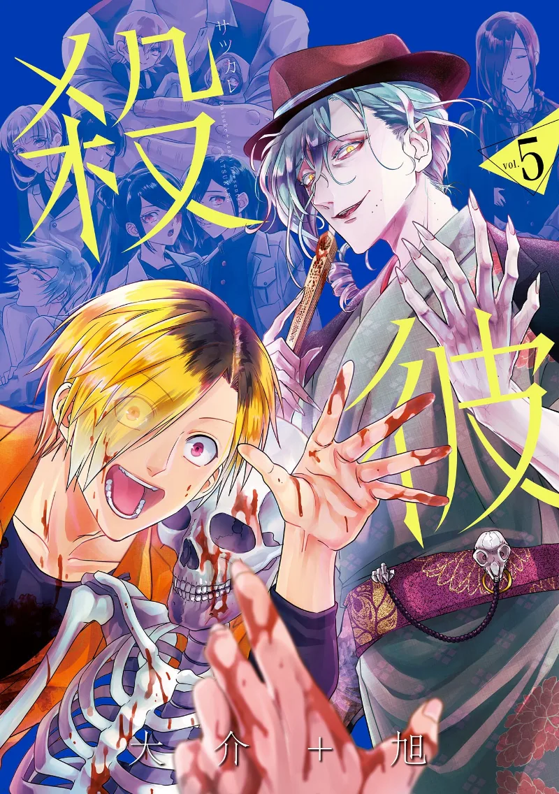 Volume 05