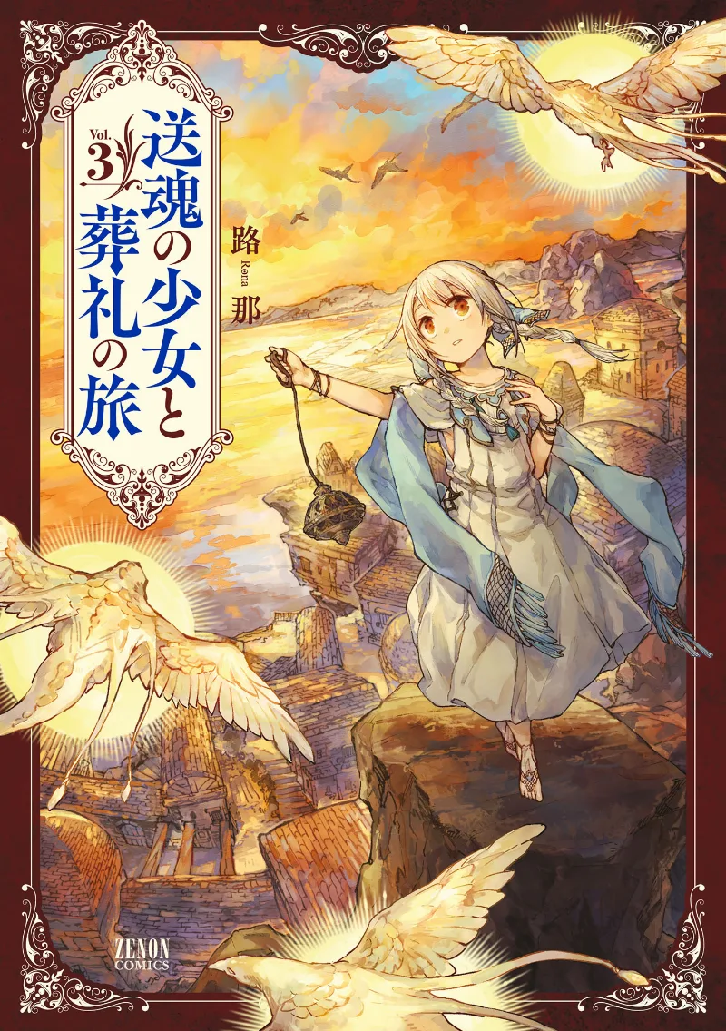 Volume 03