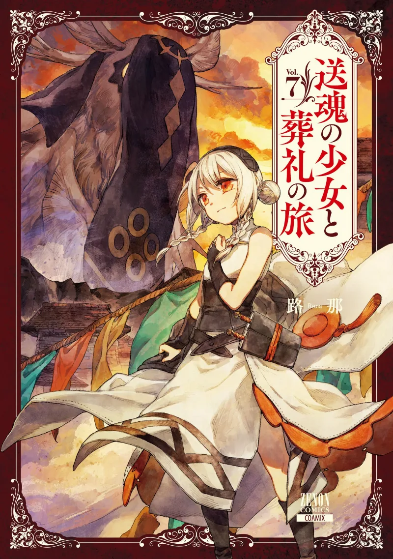 Volume 07
