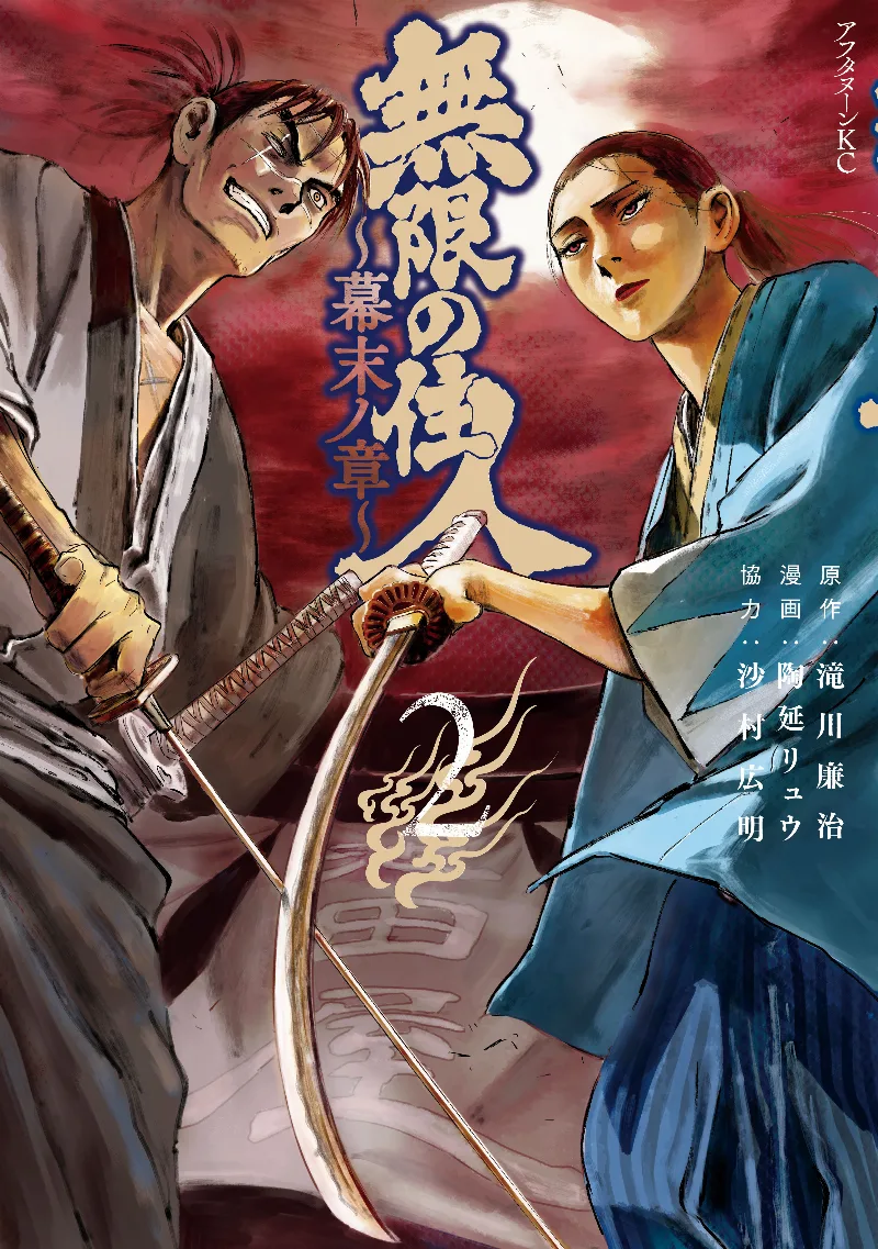 Volume 02