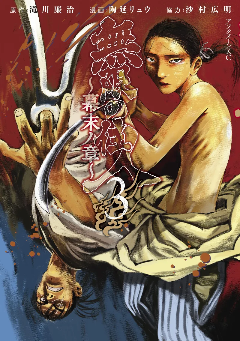 Volume 03