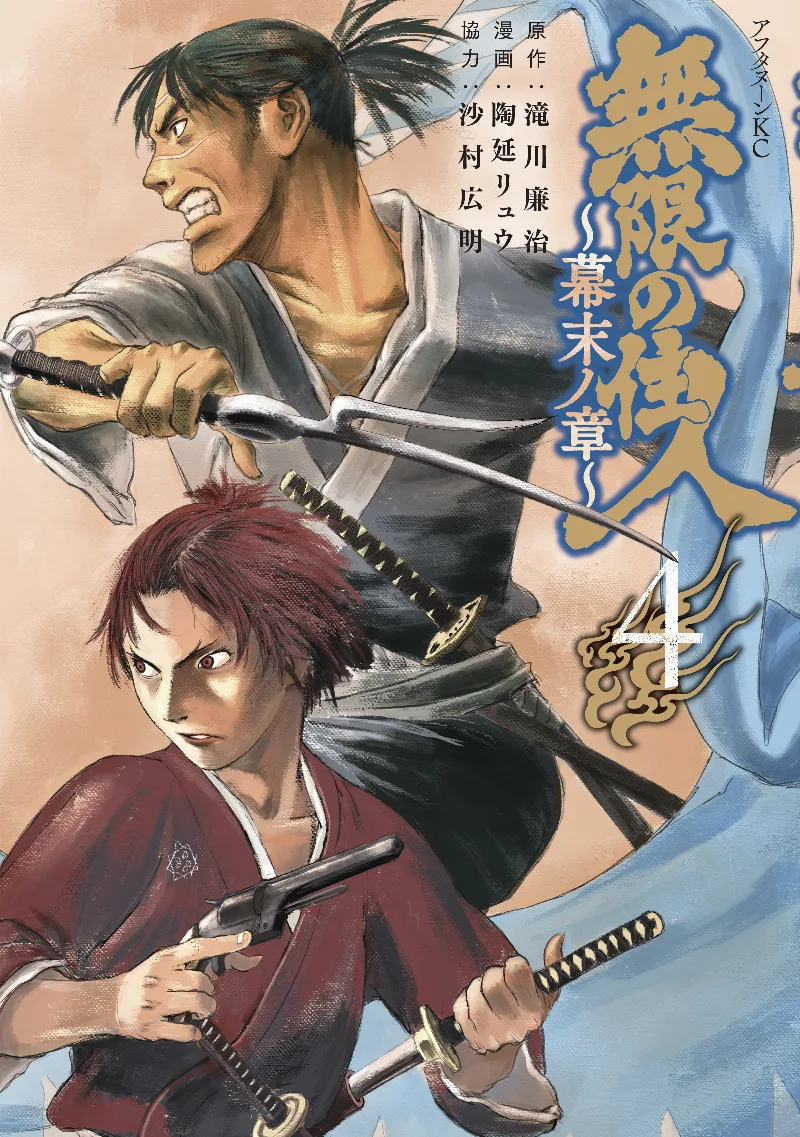 Volume 04