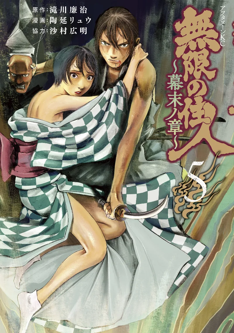 Volume 05