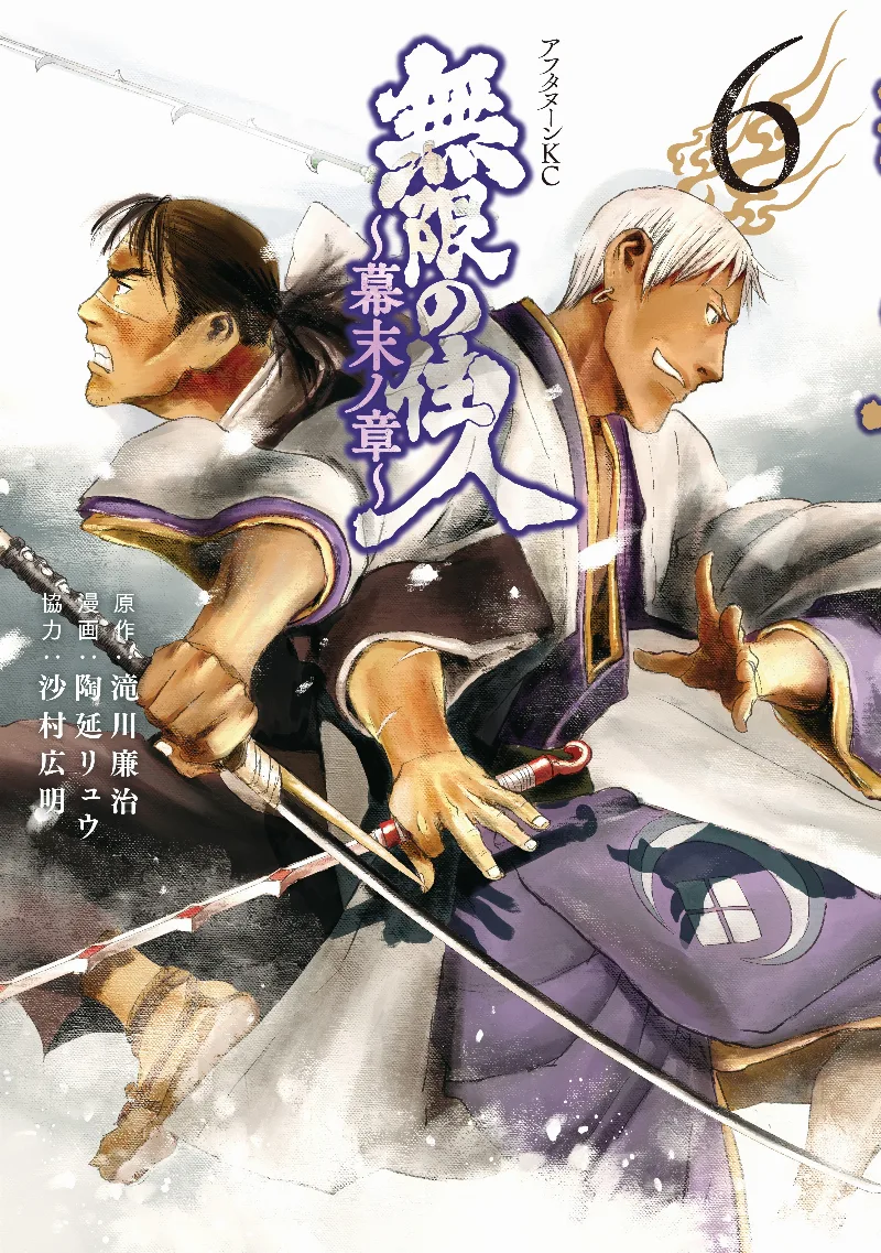 Volume 06