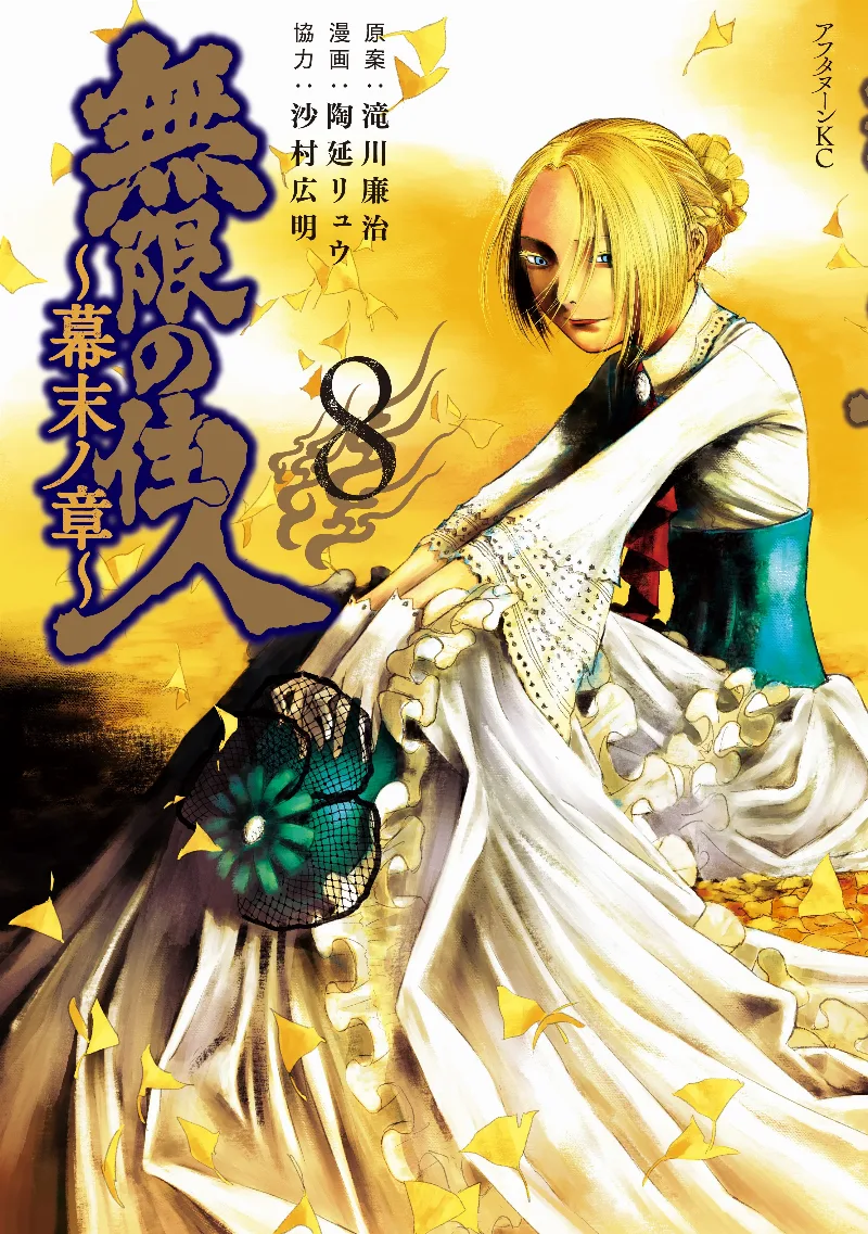 Volume 08