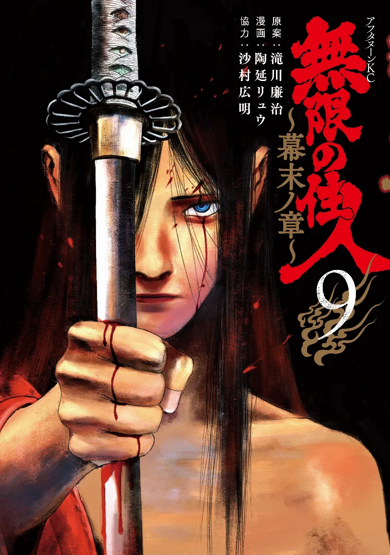 Volume 09