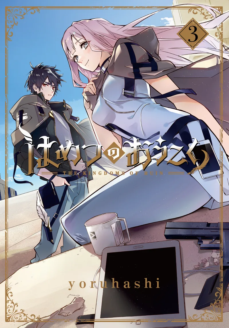 Volume 03