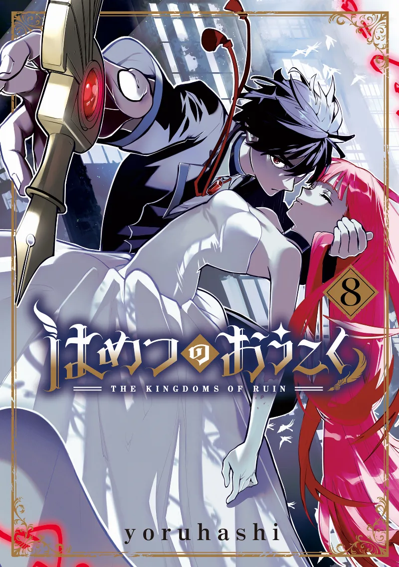 Volume 08