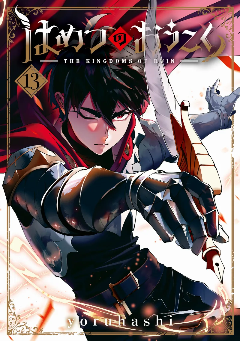Volume 13