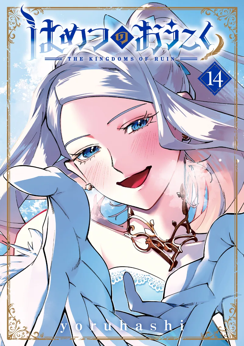 Volume 14