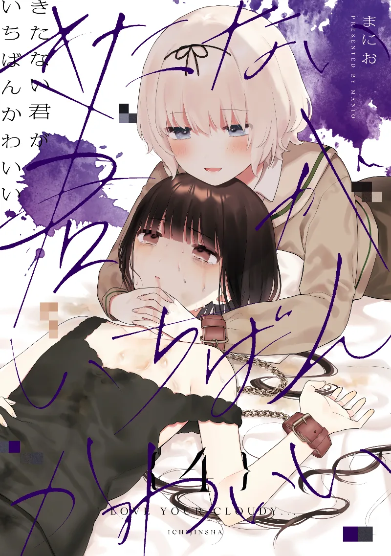 Volume 04