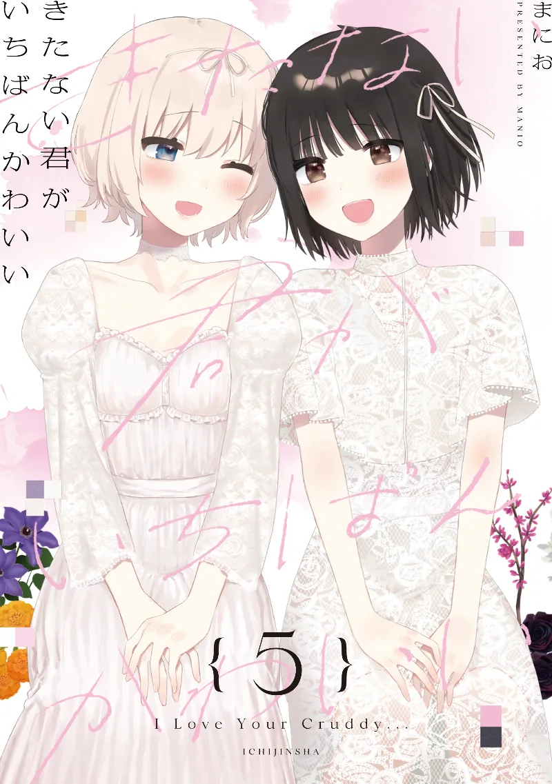 Volume 05