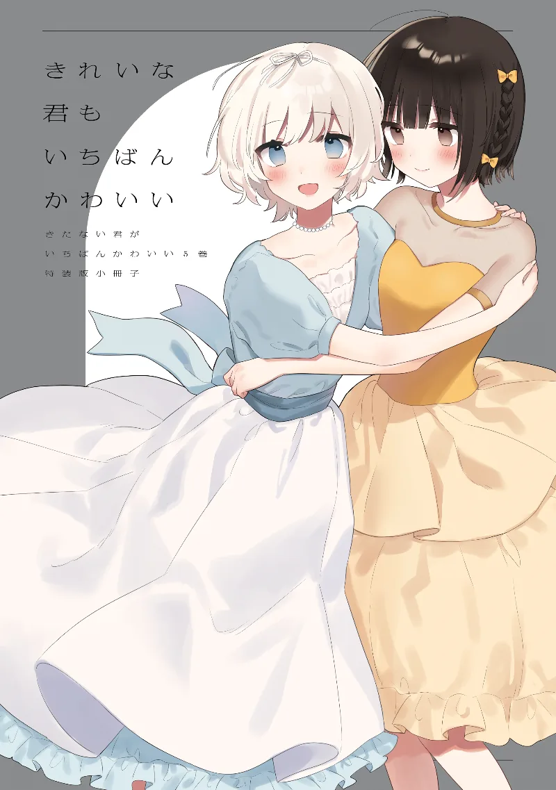 Volume 05.1