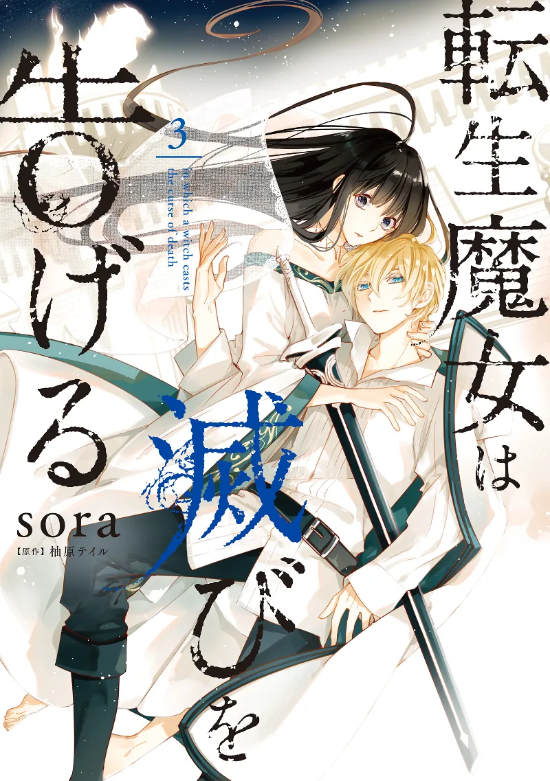Volume 03